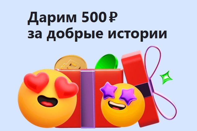 Акция Альфа банка 500 рублей за отзывы на Банки ру