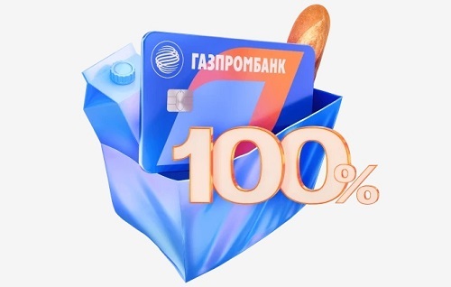 Баннер акции Гапромбанка с 100% кешбеком за продукты