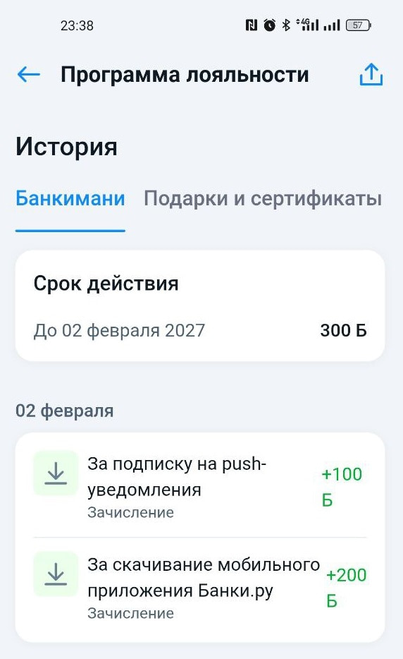 Пример выплаты Банкимани за ряд простых действий