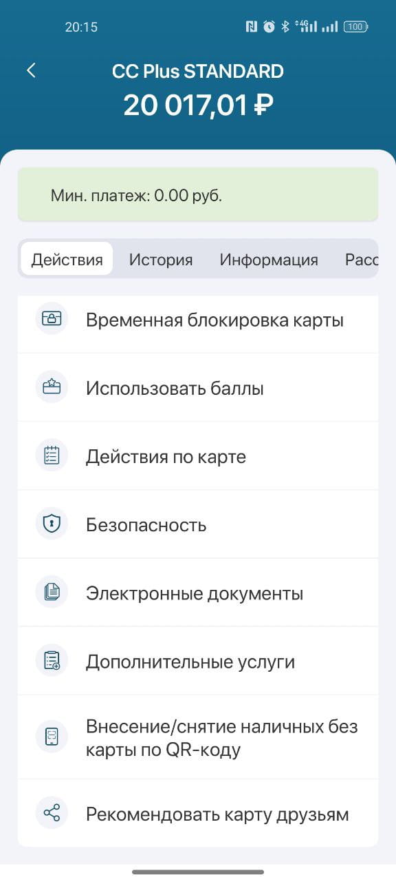 Ссылка реферальной программы Кредит Европа Банка приведи друга в мобильном приложении банка