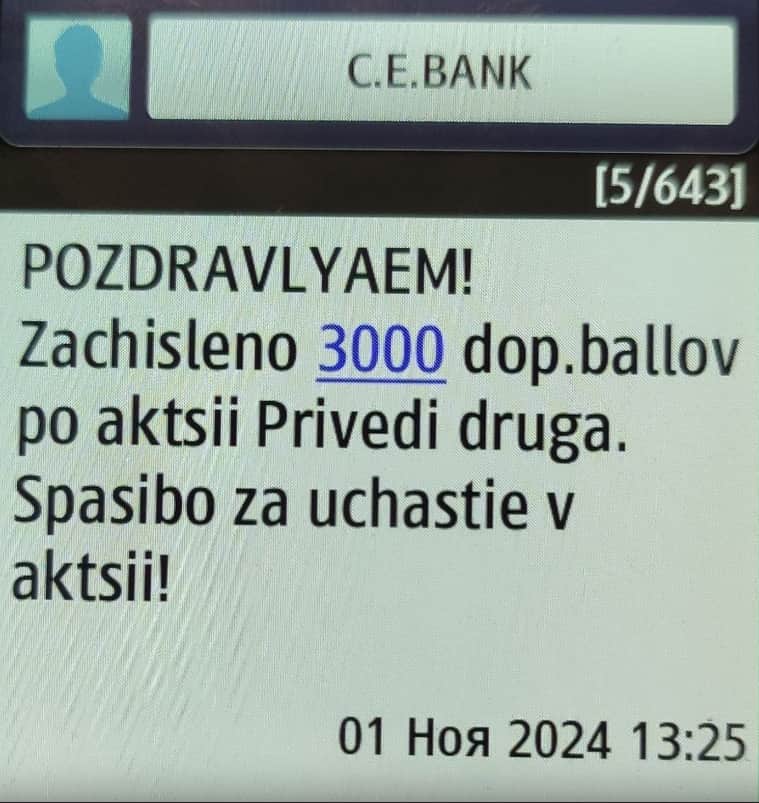 Скриншот выплаты 3000 баллов за URBAN по реферальной программе Кредит Европа Банка пригласи друга
