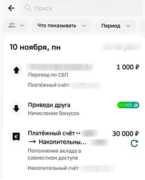Скриншот выплаты 1000 баллов за дебетовую сберкарту по реферальной программе Сбербанка приведи друга