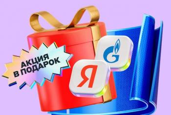 Баннер по акции до 15 000 рублей за брокерский счет Альфа инвестиций