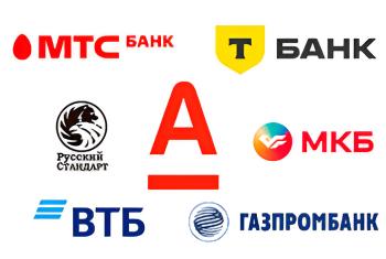 Логотипы разных банков