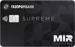 Премиальная дебетовая карта Мir Supreme Газпромбанка