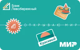 Дебетовая карта Кешбэк по сибирски банка Левобережный