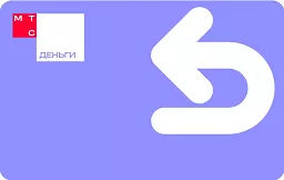 Кредитная картам МТС Деньги МТС Банка