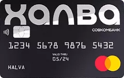 Карта рассрочки Халва Совкомбанка